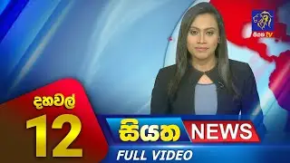 Siyatha News | 12.00 PM | 11 - 09 - 2023