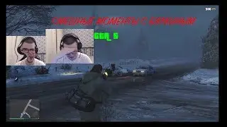 Смешные моменты с булкиным GTA 5