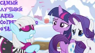 Extremely inadequate Twilight! ﴾ Best Hearth's Warming Day Ever ﴿ #1