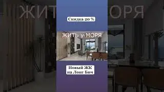 Скидка 20 %  в феврале. 