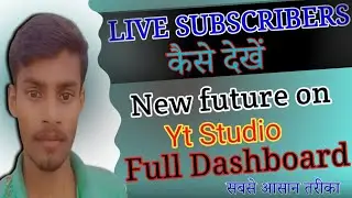 live  subscriber kaise dekhe ! youtube live subscriber count kaise dekhe | mobile se 2023
