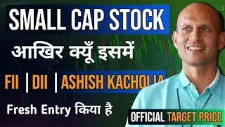 Why Ashish Kacholia, FIIs and DIIs is bullish on this Small cap stock ? | stocks to buy now