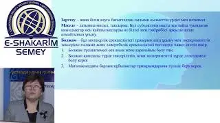 Джанбубекова М З  7