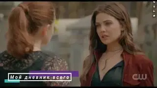 Разговор Хоуп и Давины/Первородные 5 сезон 11 серия/ Древние 5х11