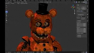 [Blender] Романтика Фредди. Five Nights at Freddy's 2