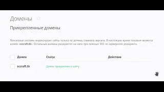 Бесплатный домен за 10 минут!