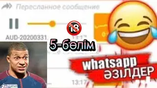 Ватсаптағы прикол запистер/ Мектептегі төбелес,Мент,Мбаппе / Бейнеу