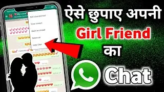 Hide Your WhatsApp Chat New Trick 2023😎 | WhatsApp Chat Ko Hide Kaise Kare? | whatsapp new tricks