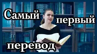 Первые стихи Пушкина на французском языке