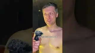 Почему войлок в бане? #баня