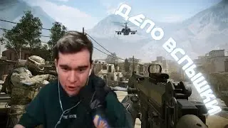 БРАТИШКИН ИГРАЕТ В WARFACE