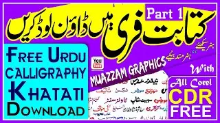 Best Urdu Kitabat Calligraphy Corel Draw Cdr File download By 