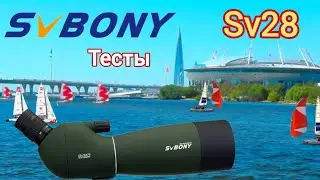 SVBONY Sv28 vs Swarovski STM 80. Тесты