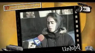 Տեսանյութ ATV 12 հեռուստատեսության արխիվից, Հիսուս Քրիստոսի մկրտության մասին