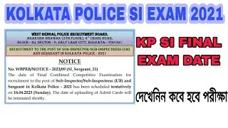 KP SI FINAL COMBINED EXAM DATE DECLARED||কলকাতা পুলিশ সাব ইন্সপেক্টর এর ফাইনাল পরীক্ষার তারিখ ঘোষিত
