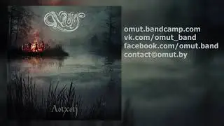 Omut - Intro