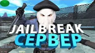 💜 🍒 Сервер CS 1.6. Обзор сборки [ JAILBREAK+ПРОДАЖА ]