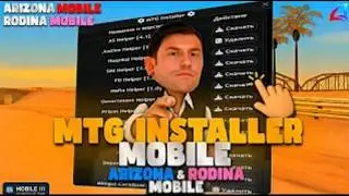[ARZ MOBILE] Авто-установка LUA скриптов/хелперов