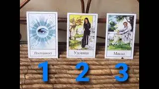 DA LI ĆE VAM POKAZATI EMOCIJE? 💕 Tarot čitanje - Izaberi kartu 💫