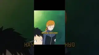 Он влюбился в своего учителя 😂🔥 | Название в комментариях ‼️