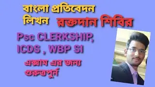 bengali report writing blood donation camp
