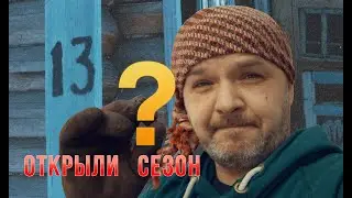 Копаем впервые после нового года.