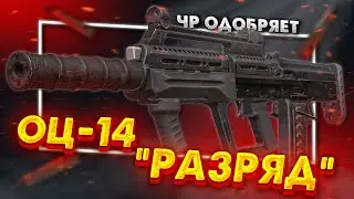 REVIEW OF THE OTs-14M 
