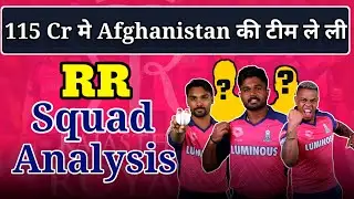 Rajasthan Royals Team IPL2025 || RR Squad Analysis || Rajasthan की Playing11 ये होगी || #iplauction