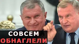 Игорь Сечин пересек границу во время карантина. Сечин улетел