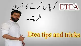 ETEA test preparation tips and tricks 2020- Etea test date- Entry test- BCM Science