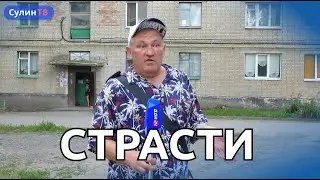 СТРАСТИ БРОШЕННОГО ОБЩЕЖИТИЯ 27.06.2023