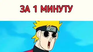 Битва Наруто против шести путей пейна. Эта битва настолько эпична, что взорвет мозг