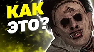 Думающий Бубба Dead By Daylight