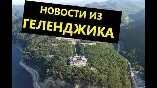 Геленджик, полицейский совершает рейдерский захват