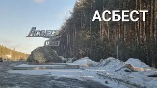 АСБЕСТ | ЗИМА 2022 | Dji | 4K