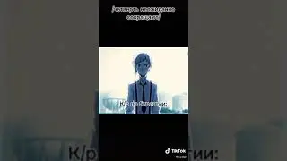 Аниме-приколы из тик-тока