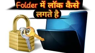 How to protect a folder