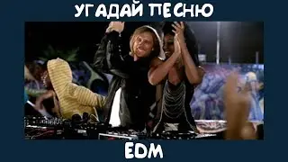 Угадай хиты электронной танцевальной музыки | GUESS THE SONG | EDM MUSIC QUIZ