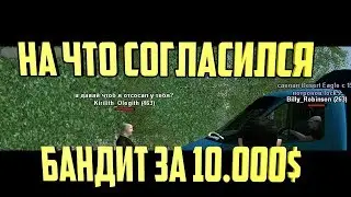 [Amazing RP] КАК БАНДИТ НА АМАЗИНГЕ ЗАРАБОТАЛ 10.000$|ПРИТВОРИЛСЯ СОБАКОЙ!