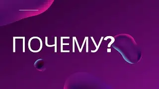 Уточняющие вопросы