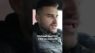 Полное видео уже на канале!