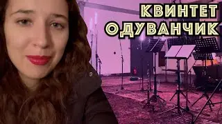 Наш вечер. Приключения по пути на концерт. Влог из Германии.