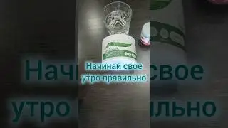 Всем здоровья❤️Подпишись🤗#здоровье #здоровыйкишечник #пребиотики #кишечник #shorts