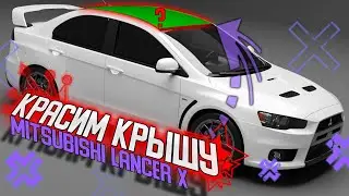 Красим крышу, и подготавливаем пороги к покраске Mitsubishi Lancer X