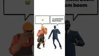 Я тебя бум бум бум 
