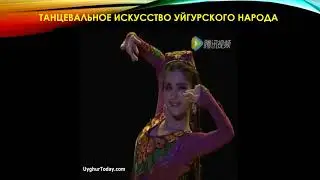 5 класс музыка 29 урок музыка татарского и уйгурского народов