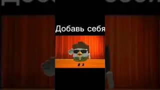 просто добавьте себя, 