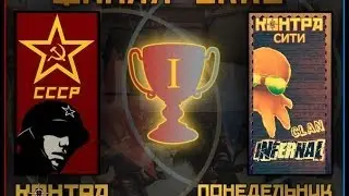 играем в вк в кантра сити часть 3