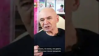2 приема по очистке от эмоциональной грязи 