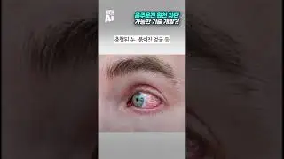음주운전 원천 차단 가능한 기술 개발?!
